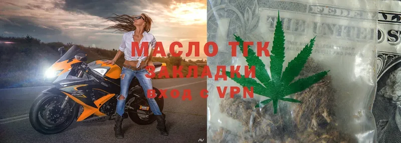 Дистиллят ТГК THC oil  закладки  Богородск 